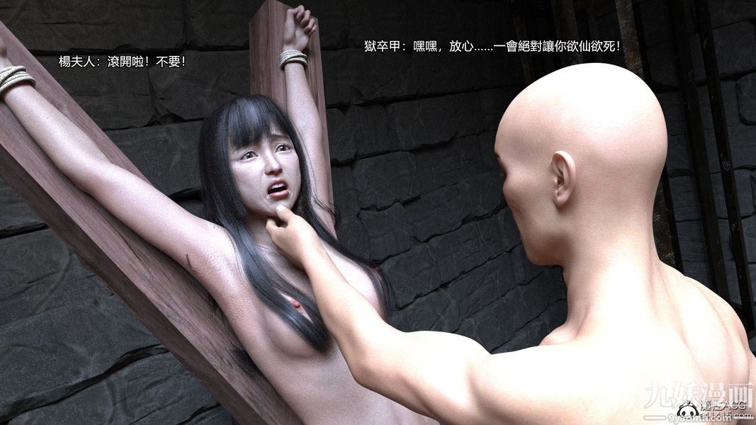 盖世风云[3D]第02章【第01话】