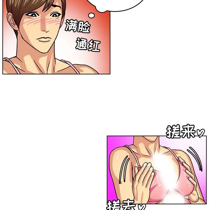 腹黑年下男第10话