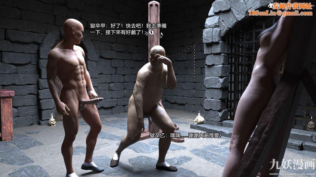 盖世风云[3D]第02章【第01话】