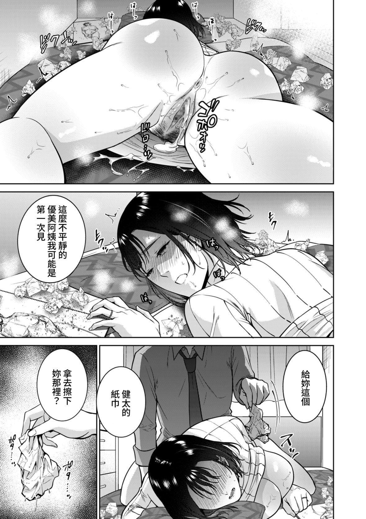 [夏のおやつ]Incestism[夏のおやつ]Incestism