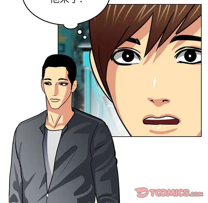 腹黑年下男第11话