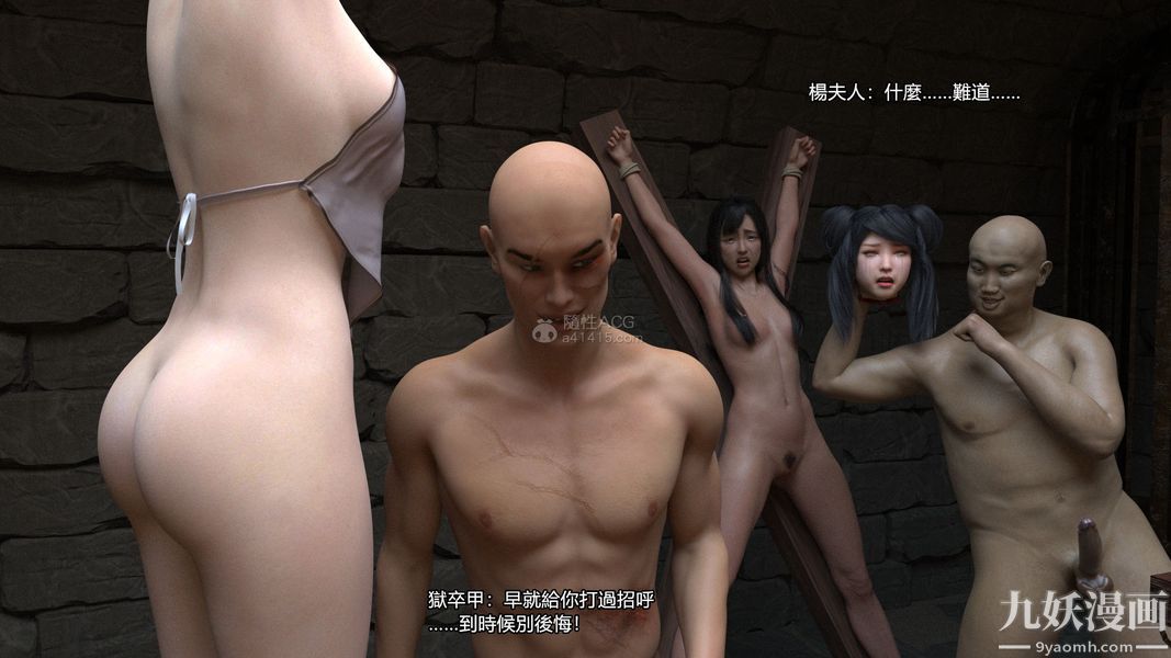 盖世风云[3D]第02章【第02话】