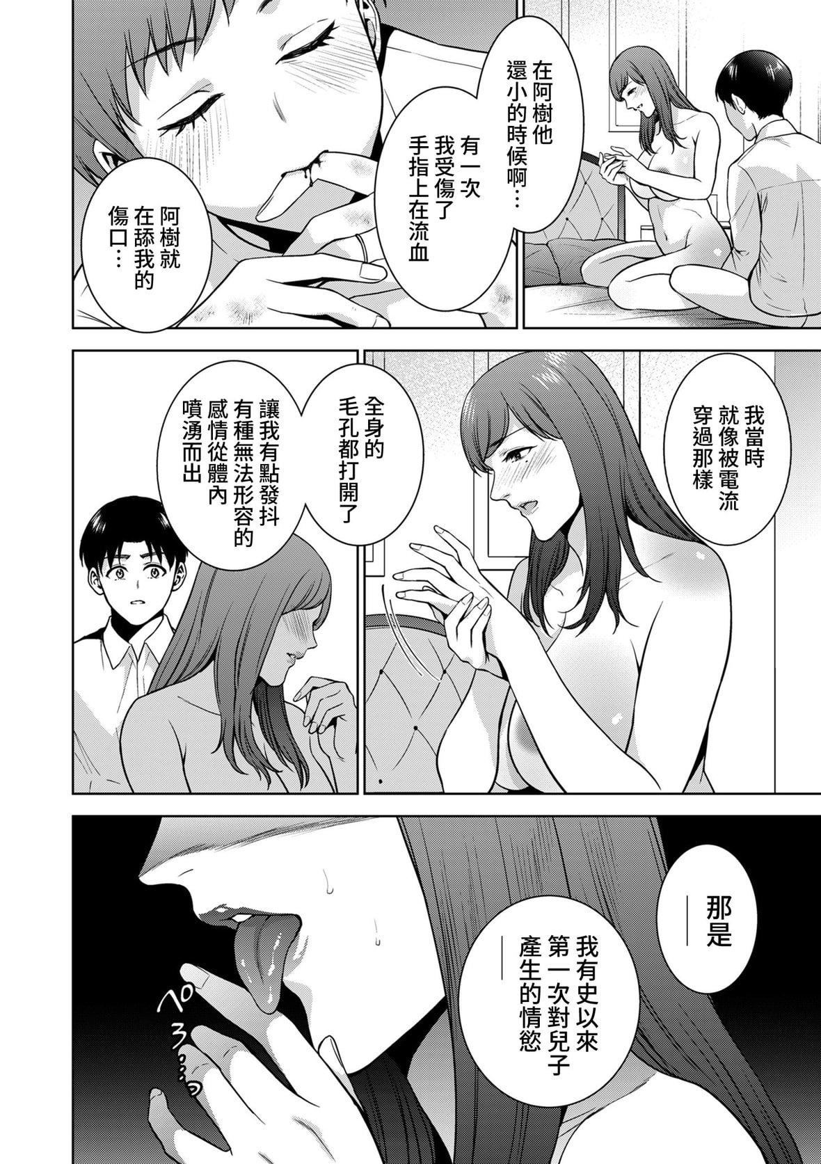 [夏のおやつ]Incestism[夏のおやつ]Incestism