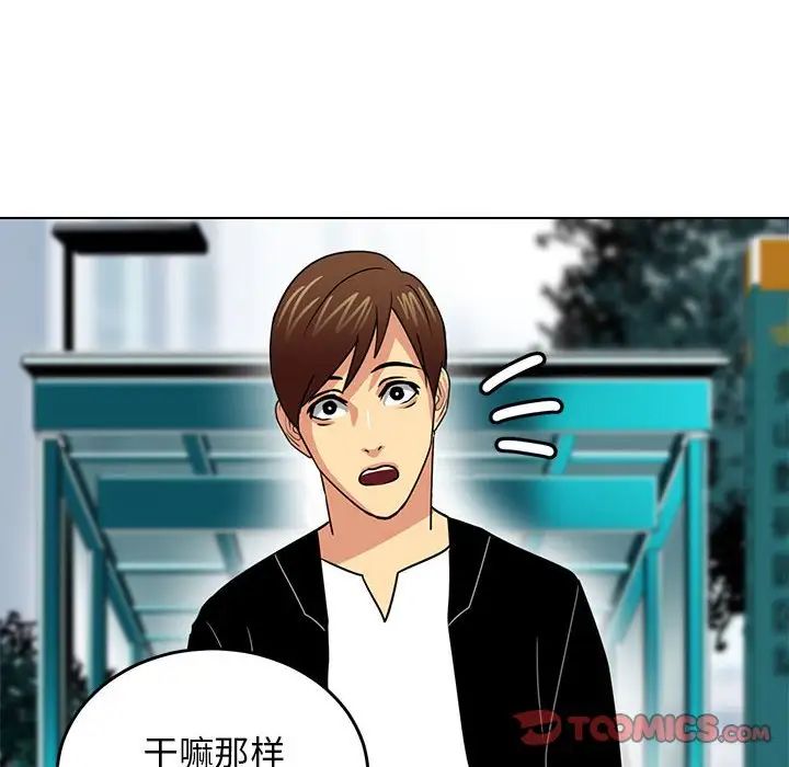 腹黑年下男第11话