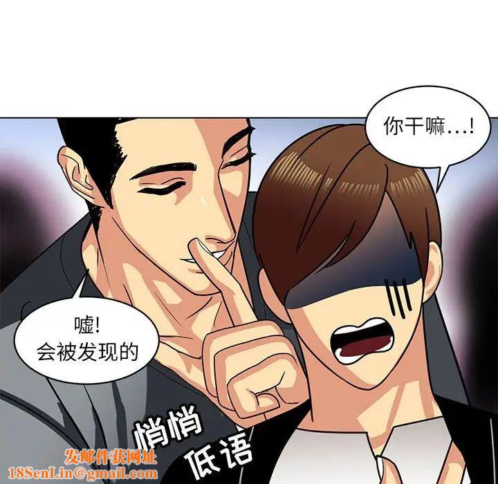 腹黑年下男第11话