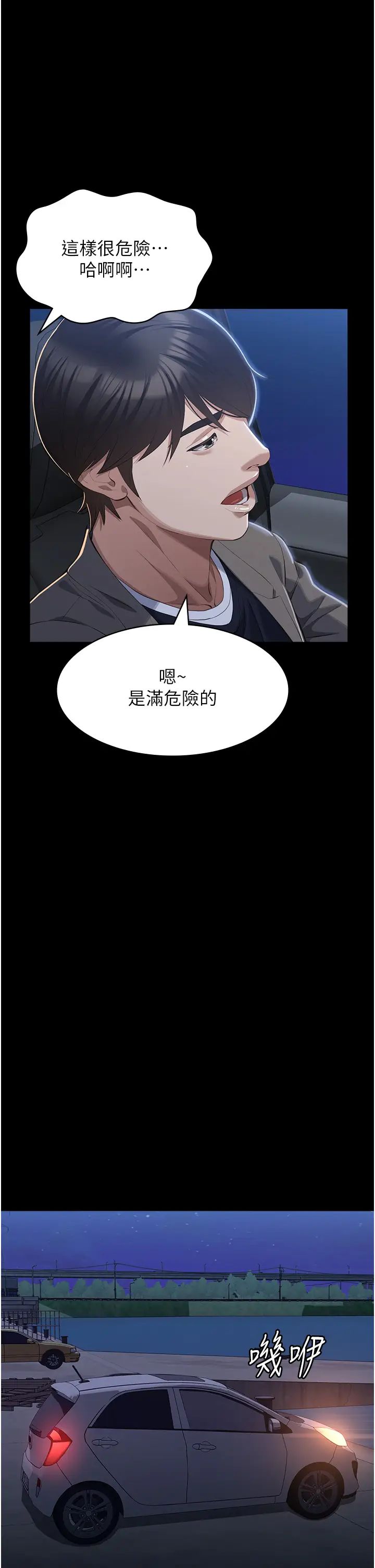 万能履历表第98话-人傢下面的嘴也好饿