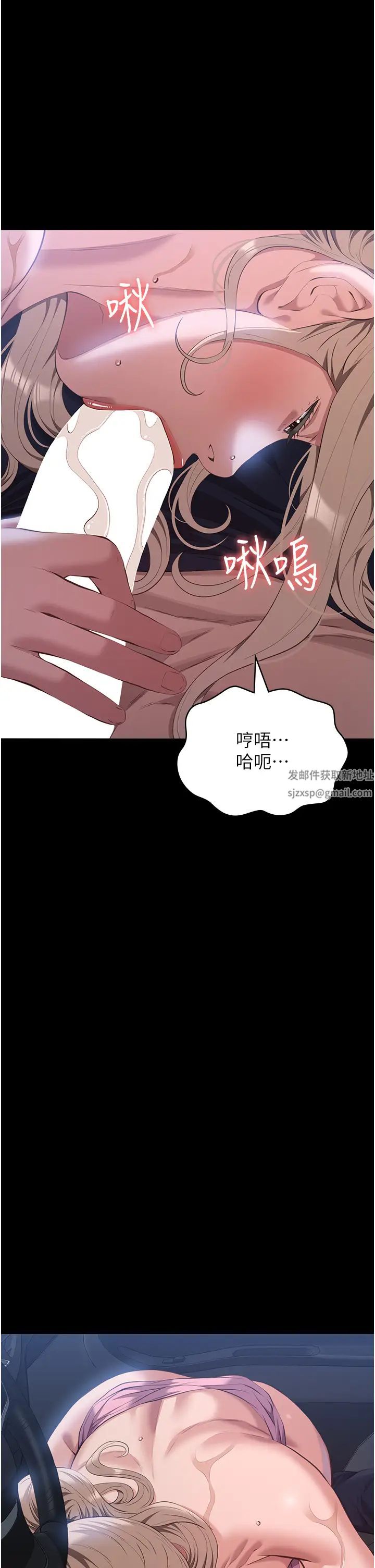 万能履历表第98话-人傢下面的嘴也好饿