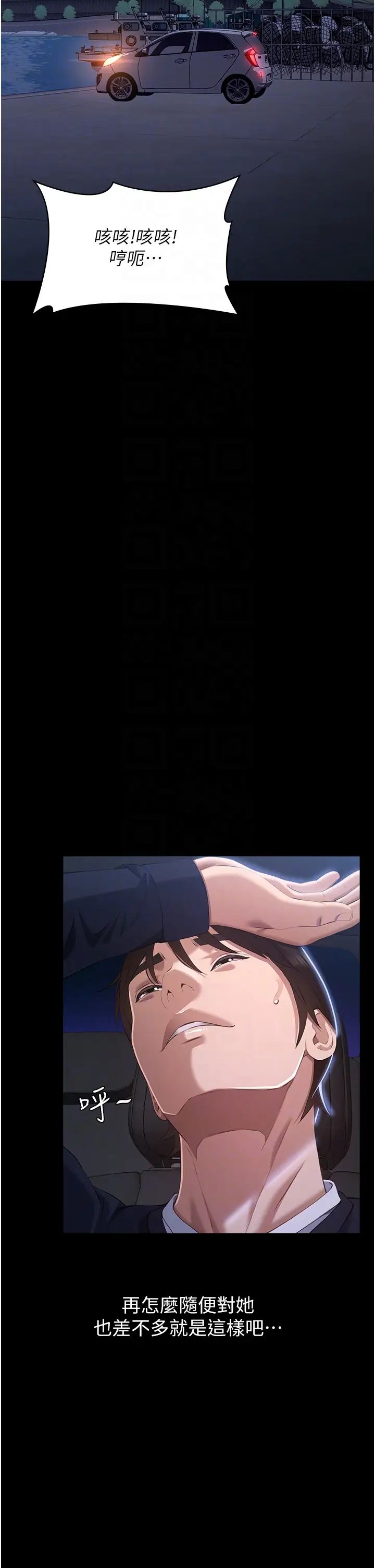 万能履历表第98话-人傢下面的嘴也好饿