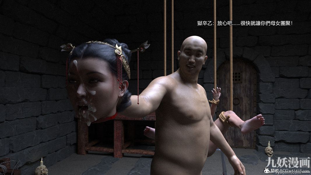 盖世风云[3D]第02章【第03话】