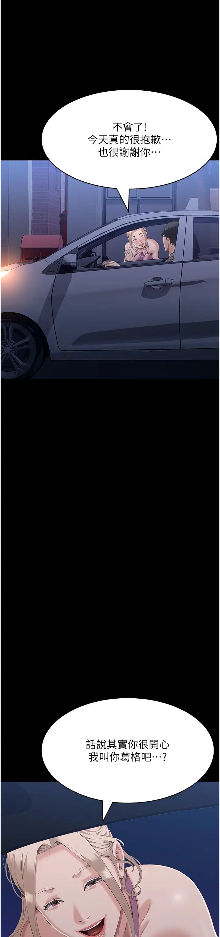 万能履历表第98话-人傢下面的嘴也好饿