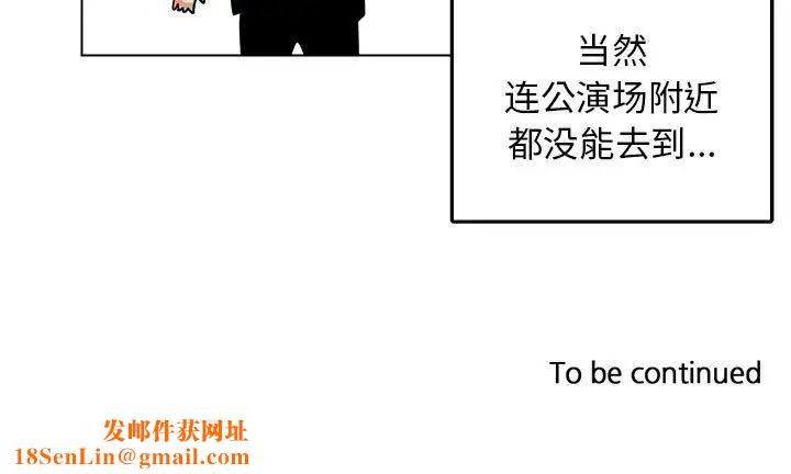 腹黑年下男第11话