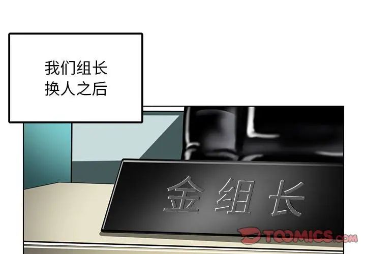 腹黑年下男第12话