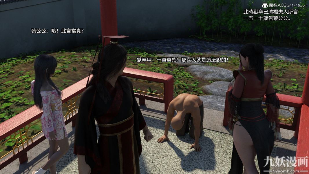 盖世风云[3D]第02章【第04话】