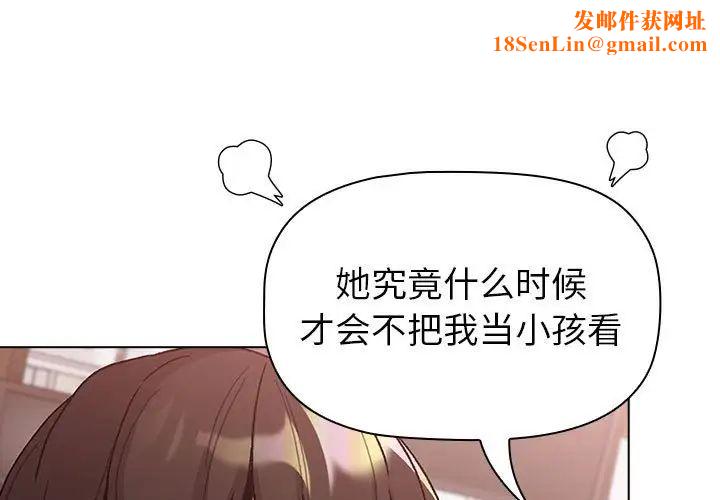 分组换换爱第100话