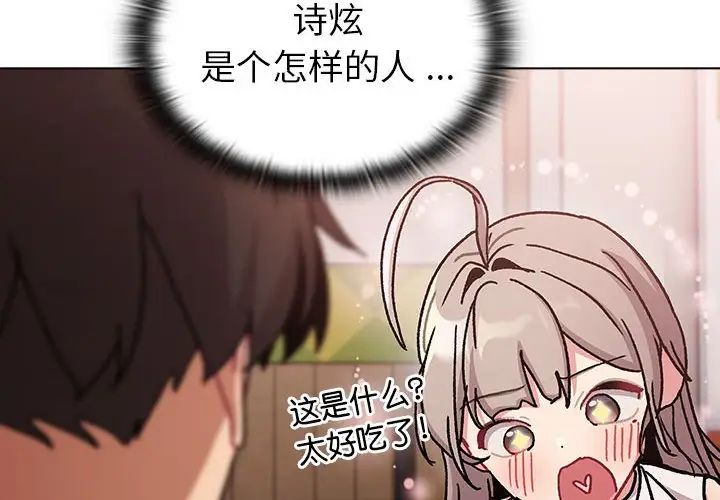 分组换换爱第100话