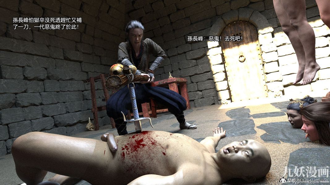 盖世风云[3D]第02章【第04话】