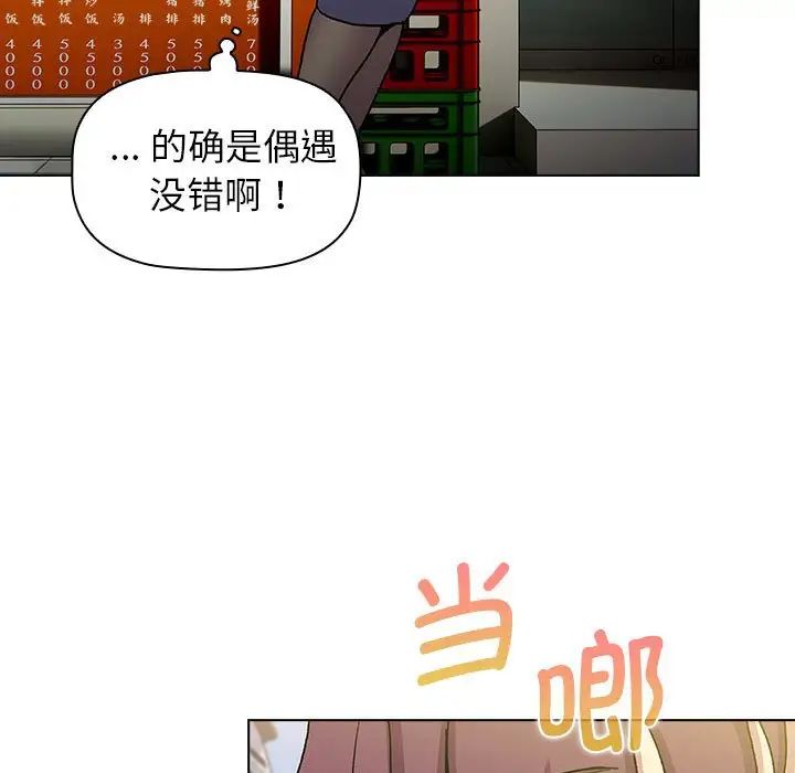分组换换爱第100话