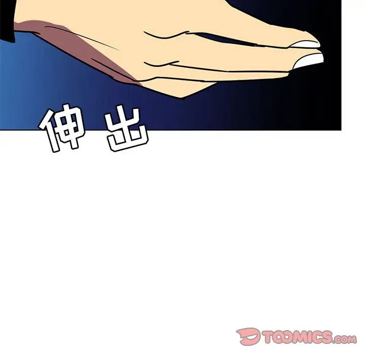 腹黑年下男第12话