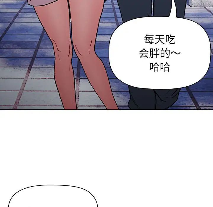 分组换换爱第100话