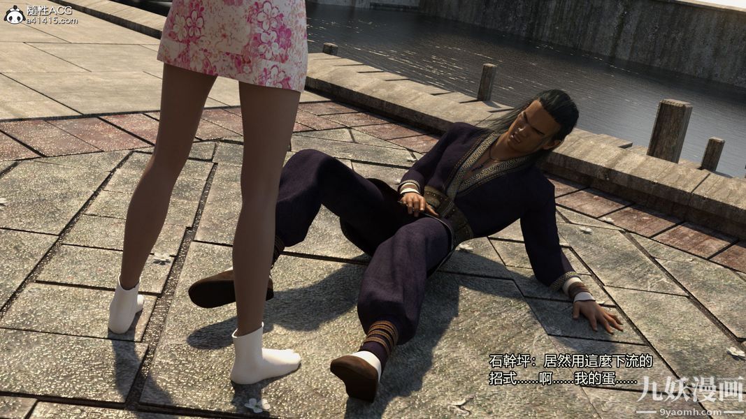 盖世风云[3D]第02章【第05话】