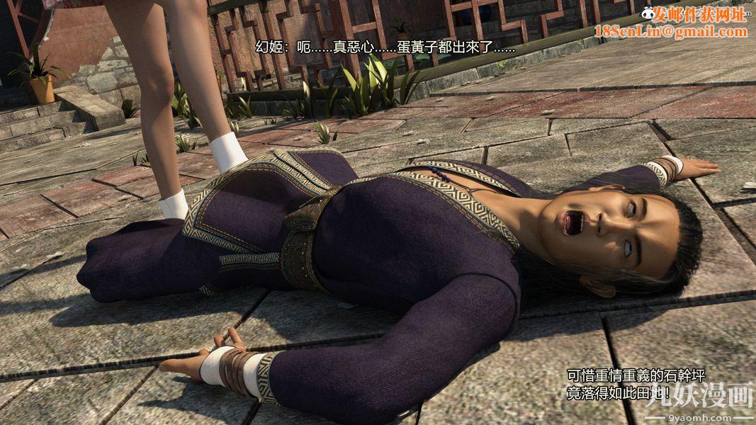 盖世风云[3D]第02章【第05话】