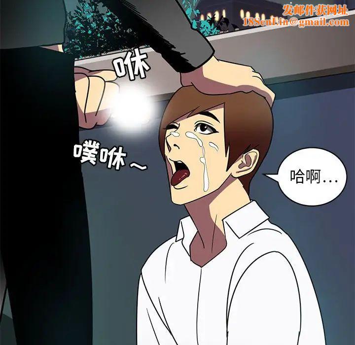 腹黑年下男第12话