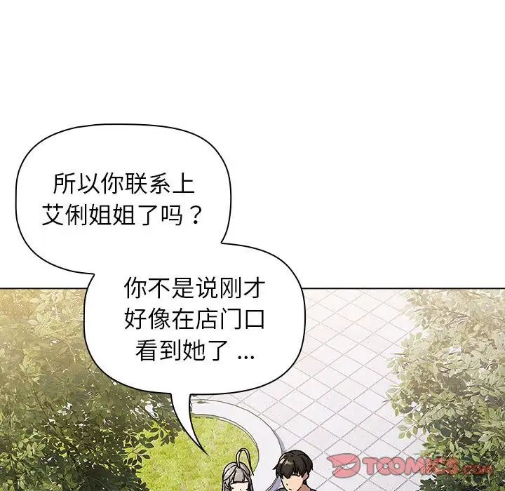 分组换换爱第100话