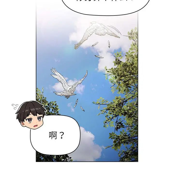 分组换换爱第100话