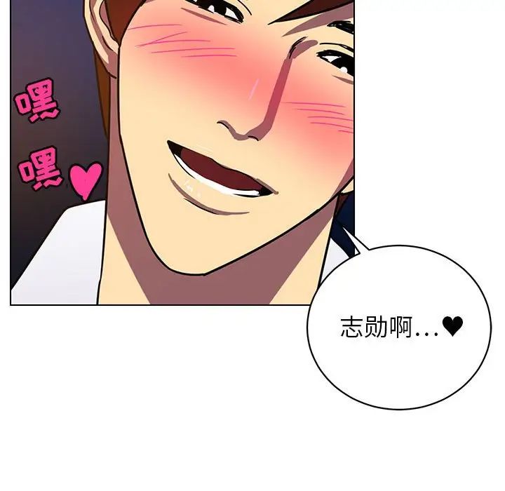 腹黑年下男第12话