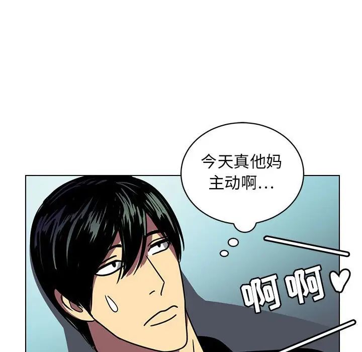 腹黑年下男第12话