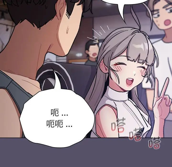 分组换换爱第100话