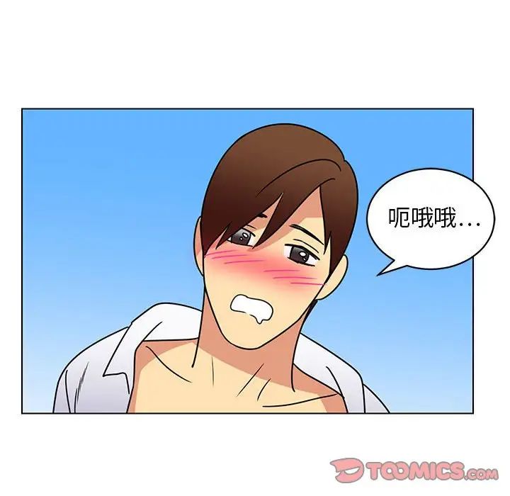 腹黑年下男第12话