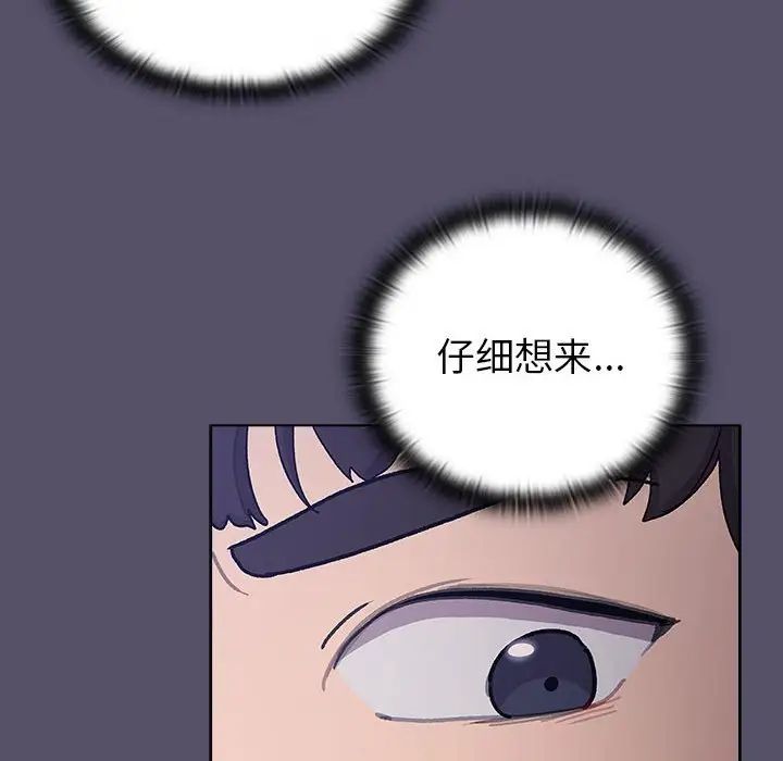 分组换换爱第100话
