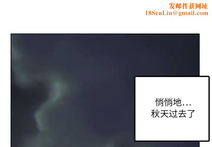 腹黑年下男第13话