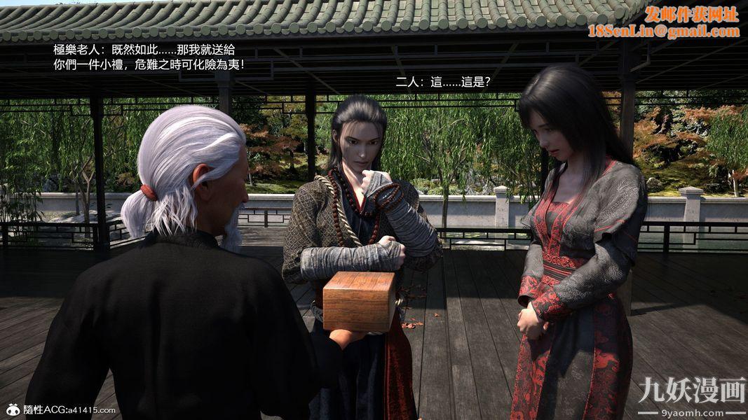 盖世风云[3D]第02章【第07话】