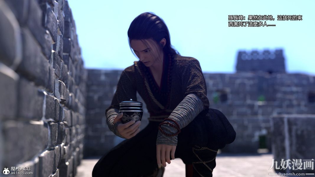 盖世风云[3D]第02章【第07话】