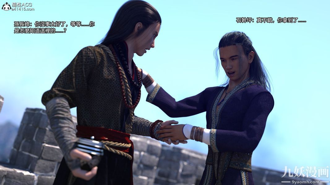 盖世风云[3D]第02章【第07话】