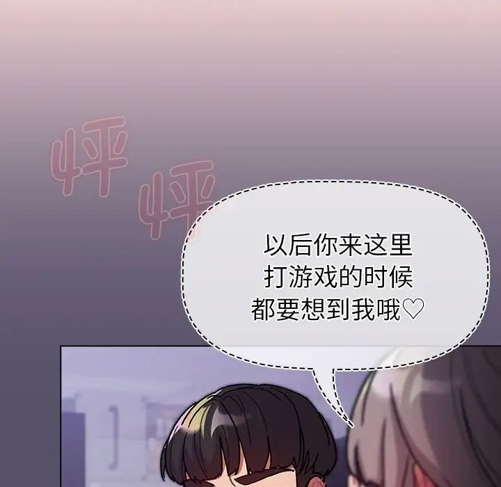 分组换换爱第100话