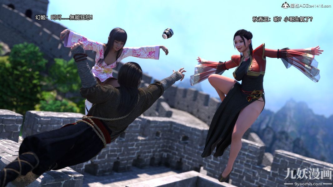 盖世风云[3D]第02章【第07话】