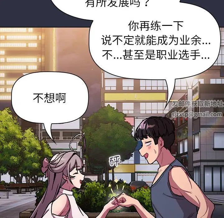 分组换换爱第100话