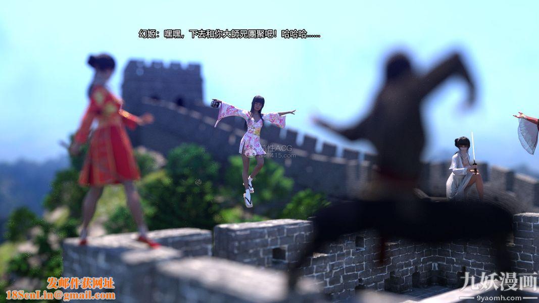 盖世风云[3D]第02章【第07话】