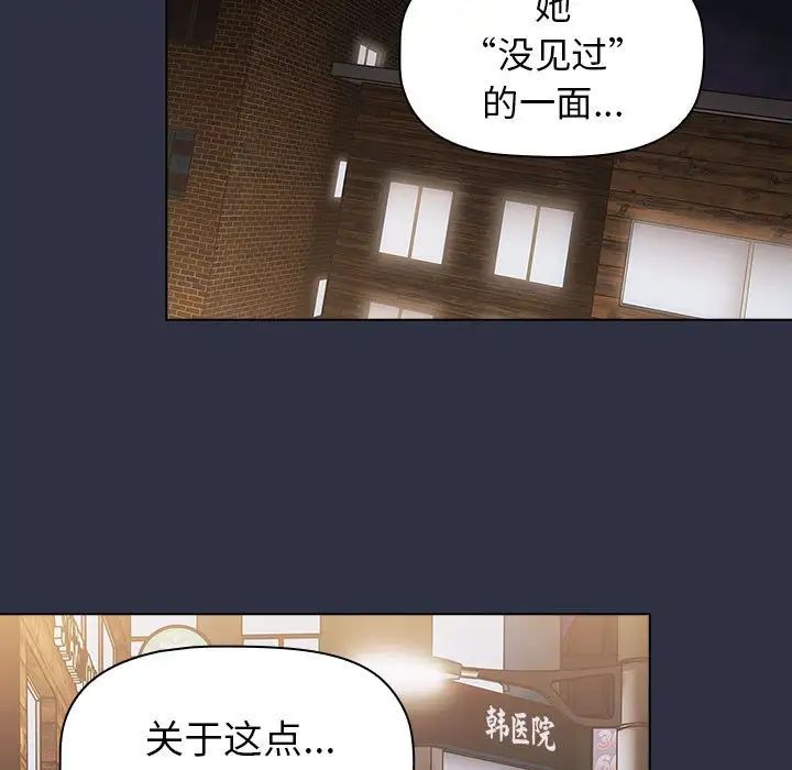 分组换换爱第100话