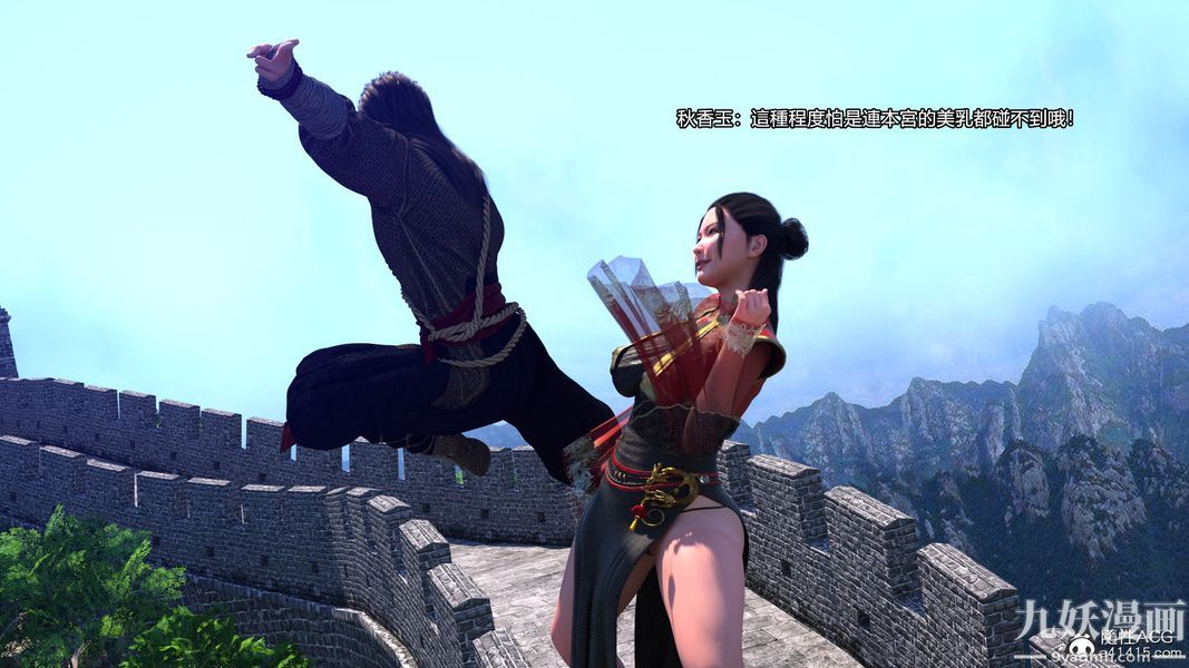 盖世风云[3D]第02章【第07话】