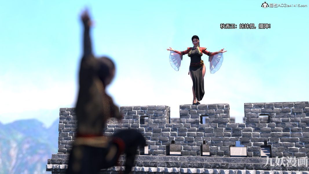 盖世风云[3D]第02章【第07话】