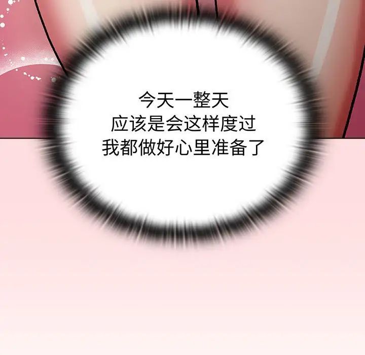 分组换换爱第100话