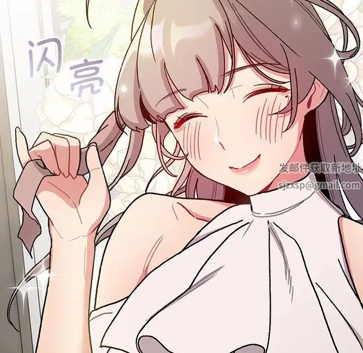 分组换换爱第100话