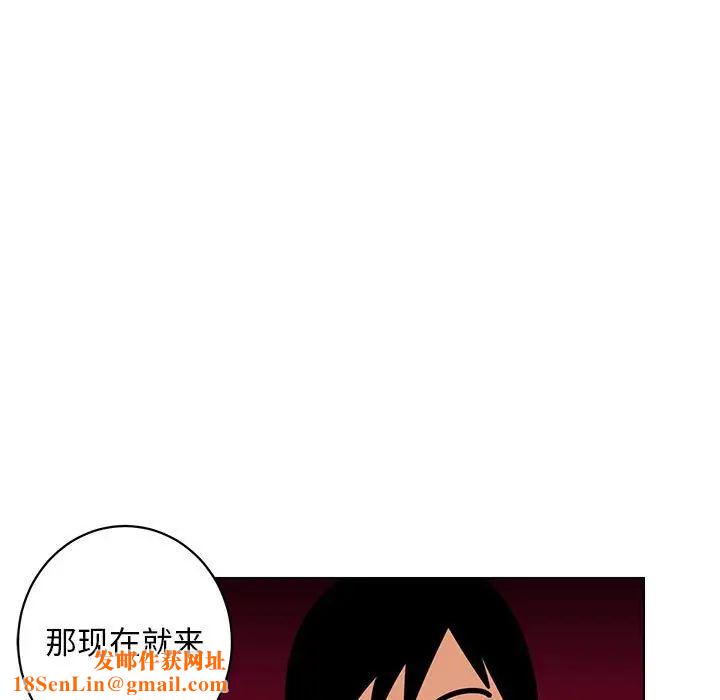 腹黑年下男第13话