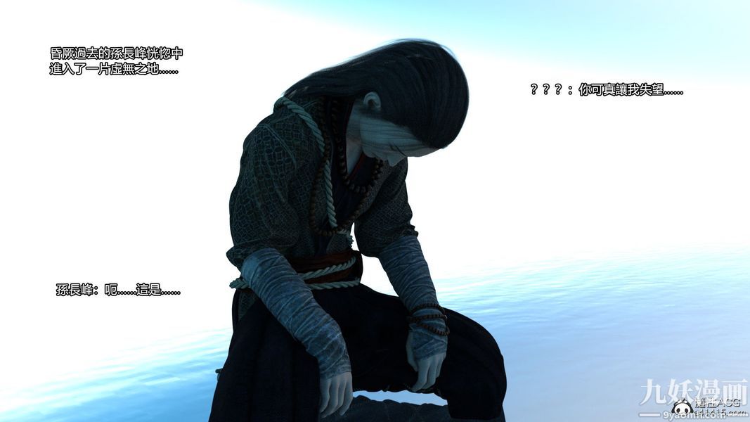 盖世风云[3D]第02章【第08话】