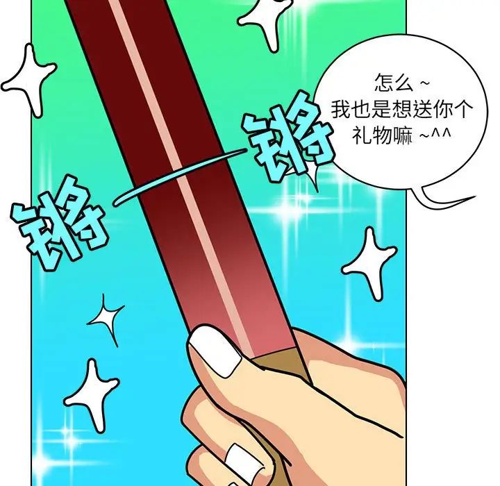 腹黑年下男第13话