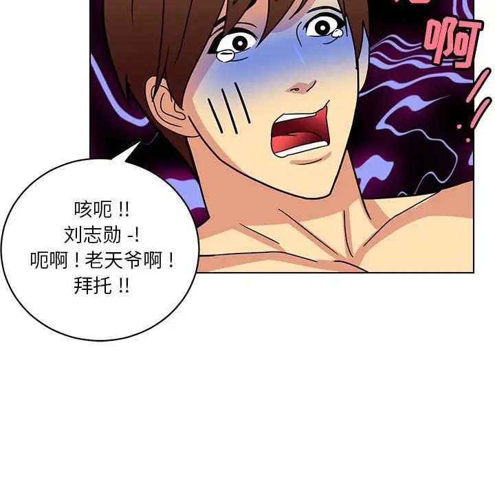 腹黑年下男第13话